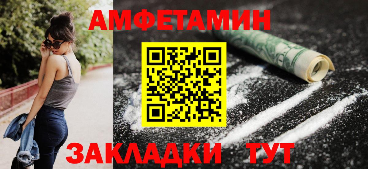Amphetamine  АМФЕТАМИН  Кушва  Вход с VPN  АМФЕТАМИН 98% 