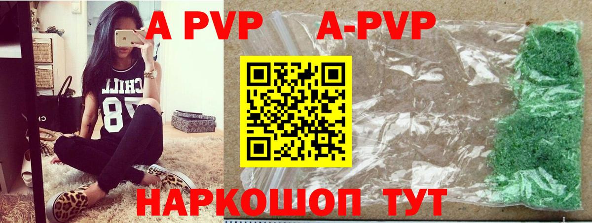 Альфа ПВП VHQ Кушва