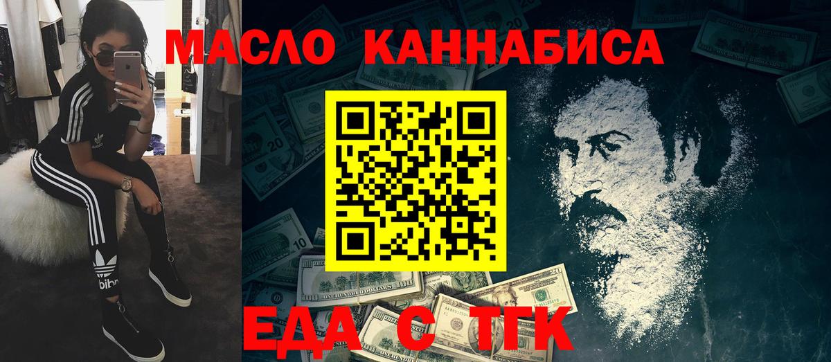 Печенье с ТГК конопля  Вход с VPN  Кушва 