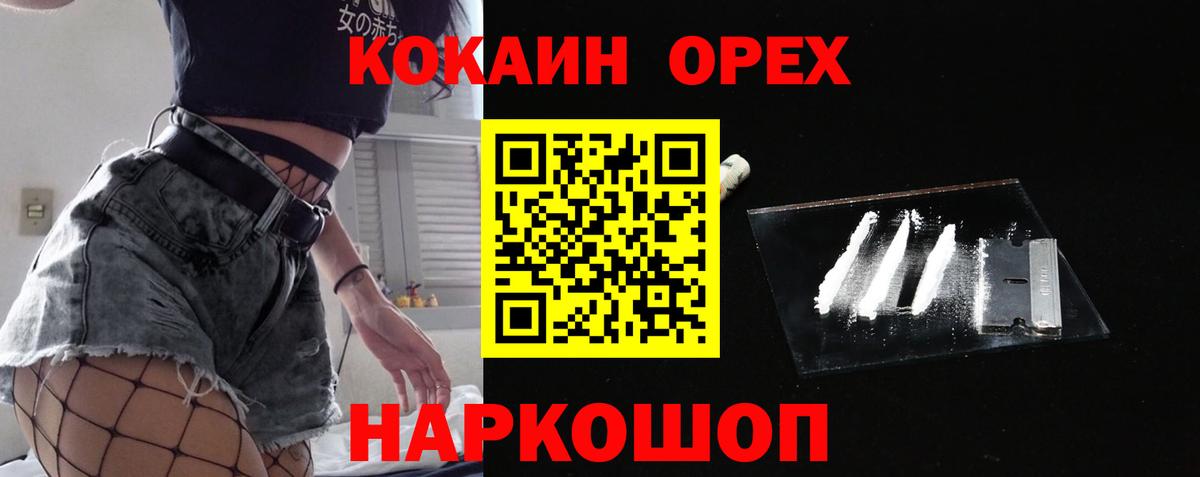 COCAIN Колумбийский Кушва