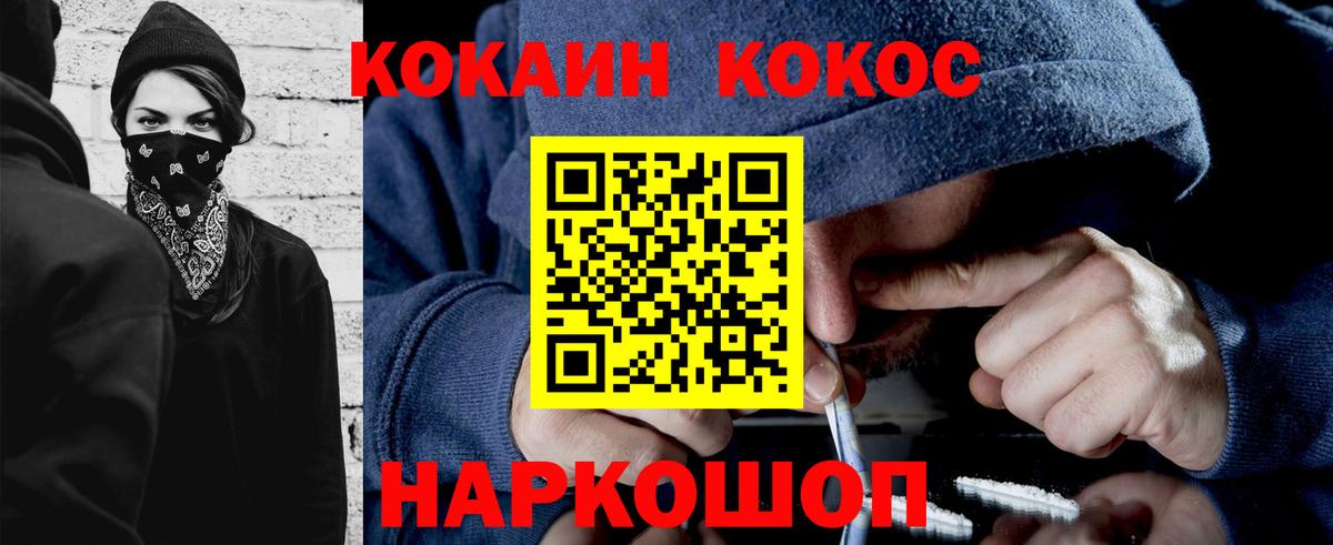 Cocaine FishScale  Вход с VPN  Кушва 