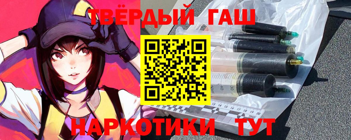 ГАШ Cannabis  Вход с VPN  ГАШ хэш  Кушва 