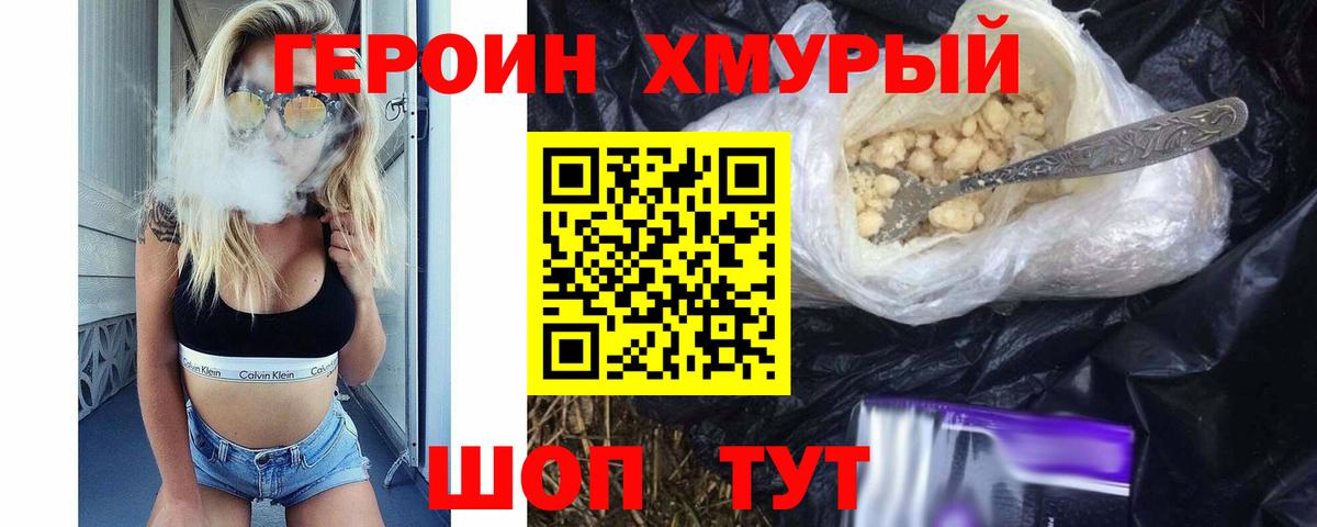 Кушва  Героин герыч  ГЕРОИН  Вход с VPN 