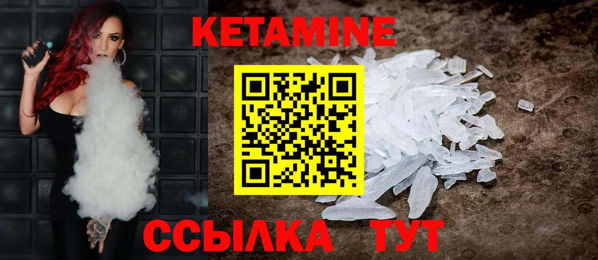 Кетамин VHQ  Вход с VPN  Кушва 