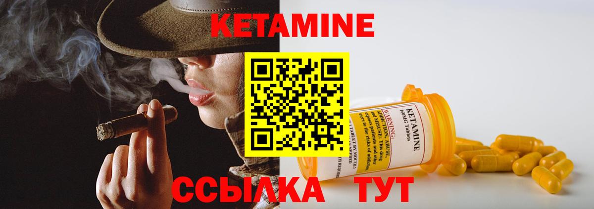 КЕТАМИН VHQ Кушва