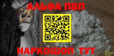 apvp Кингисепп