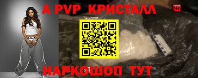 apvp Кингисепп