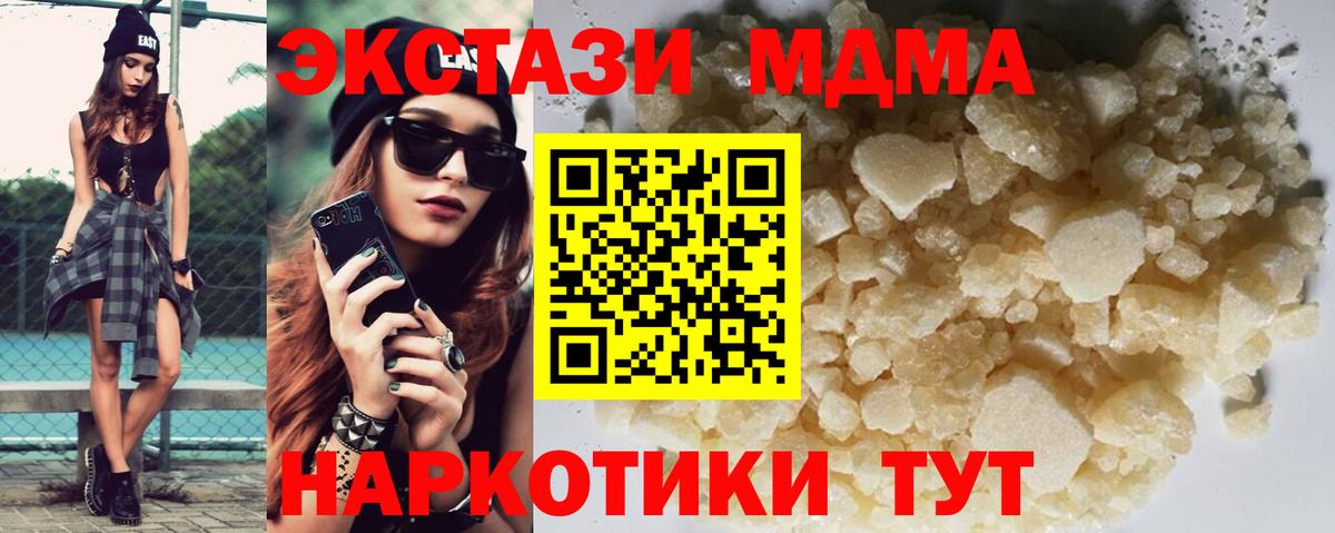 МДМА молли  МДМА  МДМА Molly  Кушва  Вход с VPN 