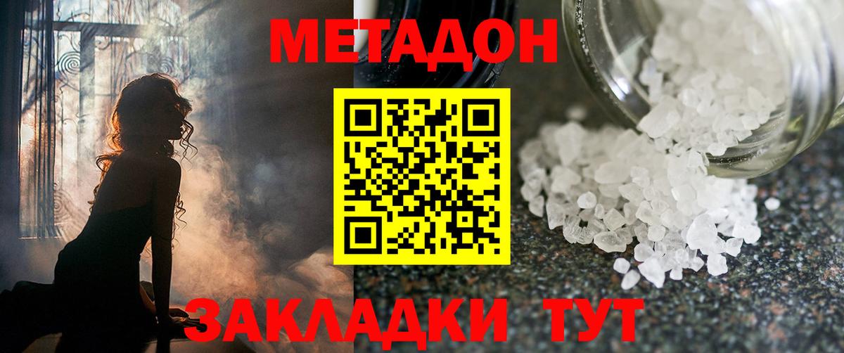 Кушва  МЕТАДОН methadone  Вход с VPN  Метадон methadone 
